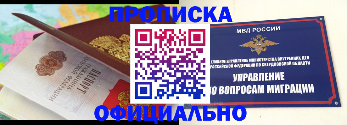 прописка в квартире в Трёхгорном