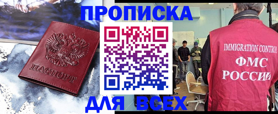 временная регистрация поиск в Трёхгорном