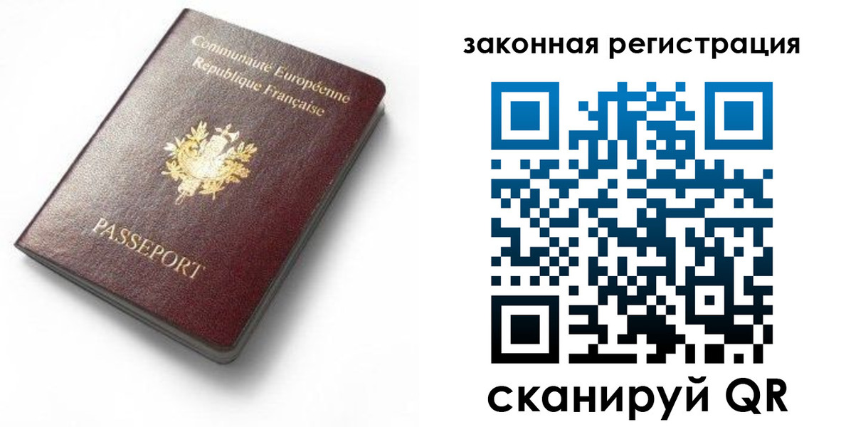 прописка паспорт в Трёхгорном