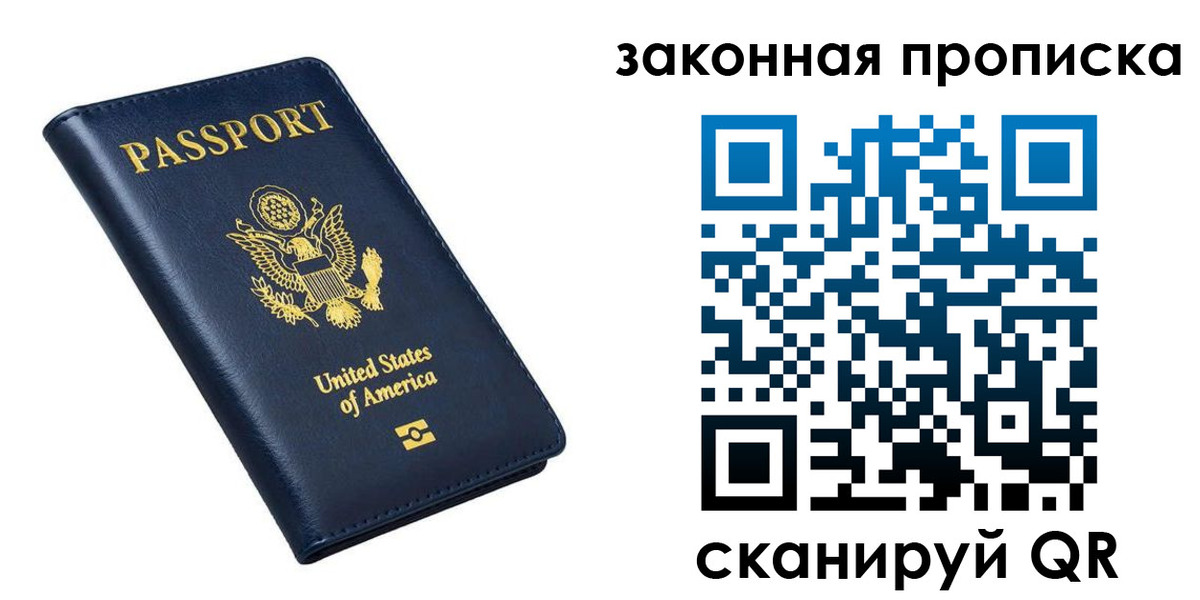 временная регистрация в квартире в Трёхгорном
