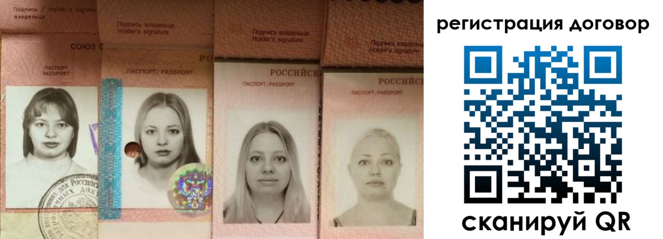 прописка от собственника в Трёхгорном