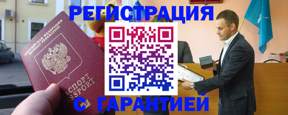 прописка от собственника в Трёхгорном