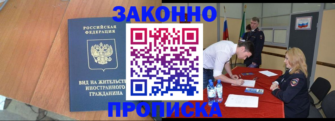 временная регистрация госуслуги в Трёхгорном