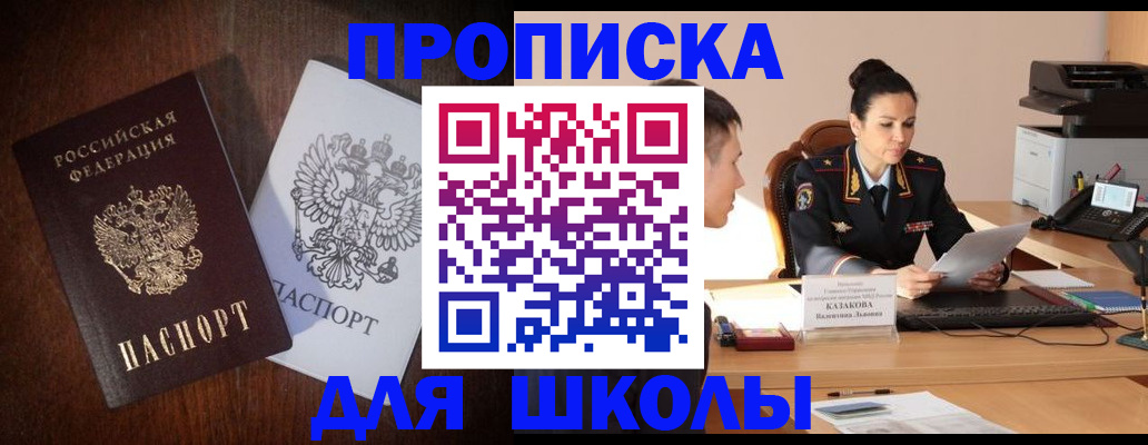 временная регистрация надежно в Трёхгорном